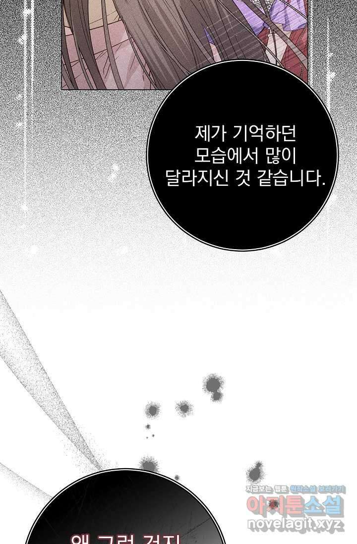 월흔 34화 2