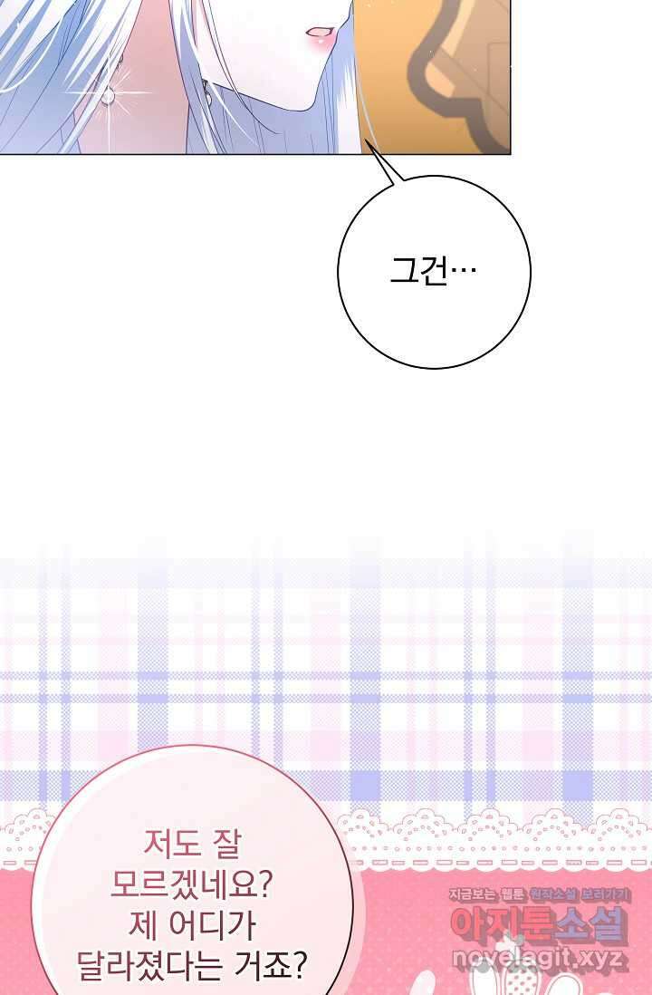 월흔 34화 5