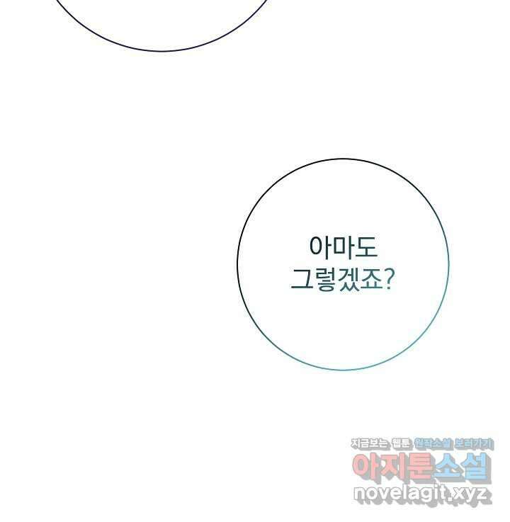 월흔 34화 9
