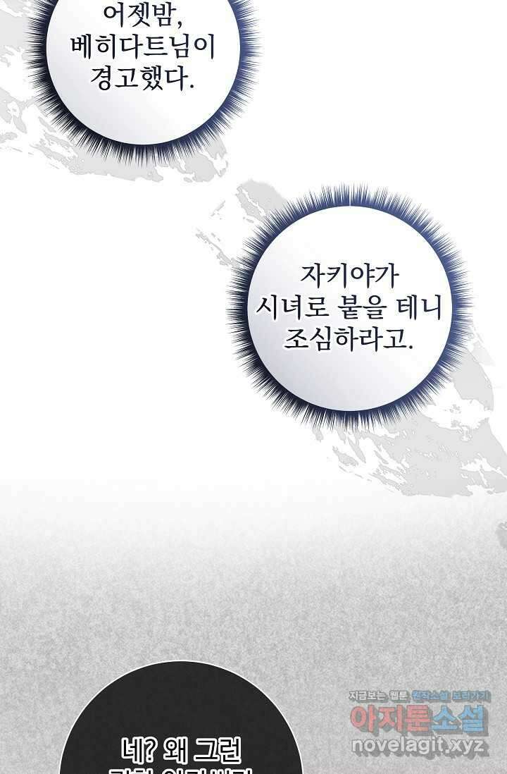 월흔 34화 11