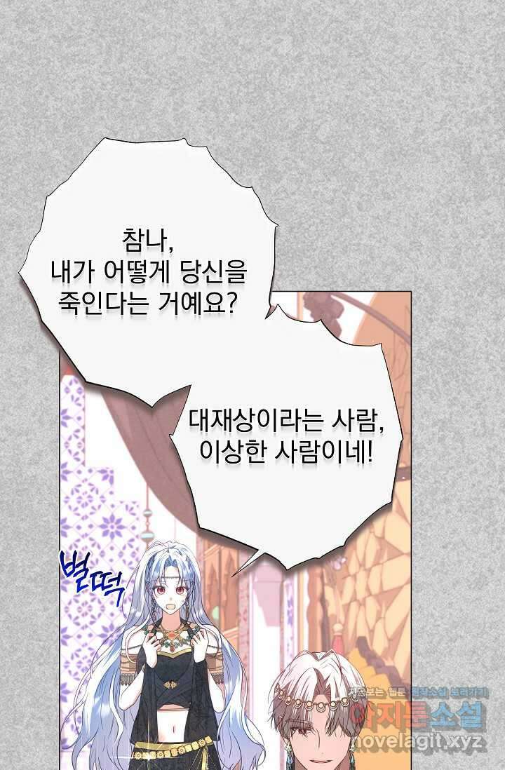 월흔 34화 15