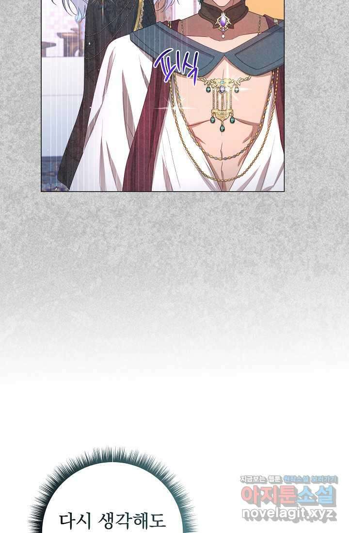 월흔 34화 16