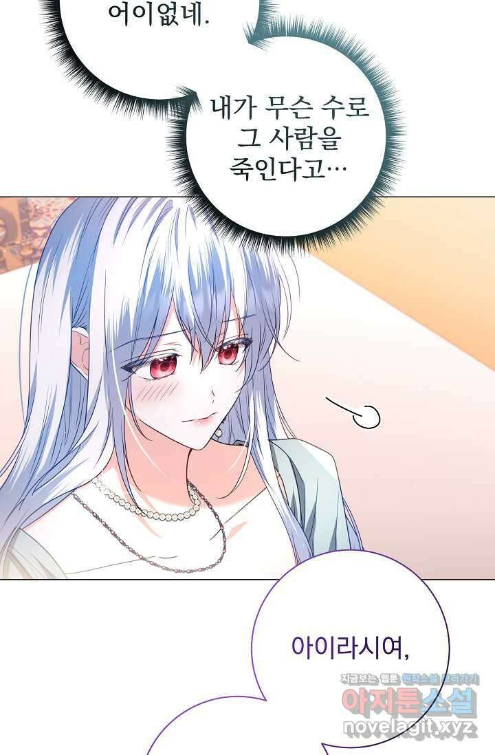 월흔 34화 17