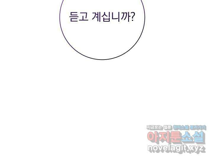 월흔 34화 18