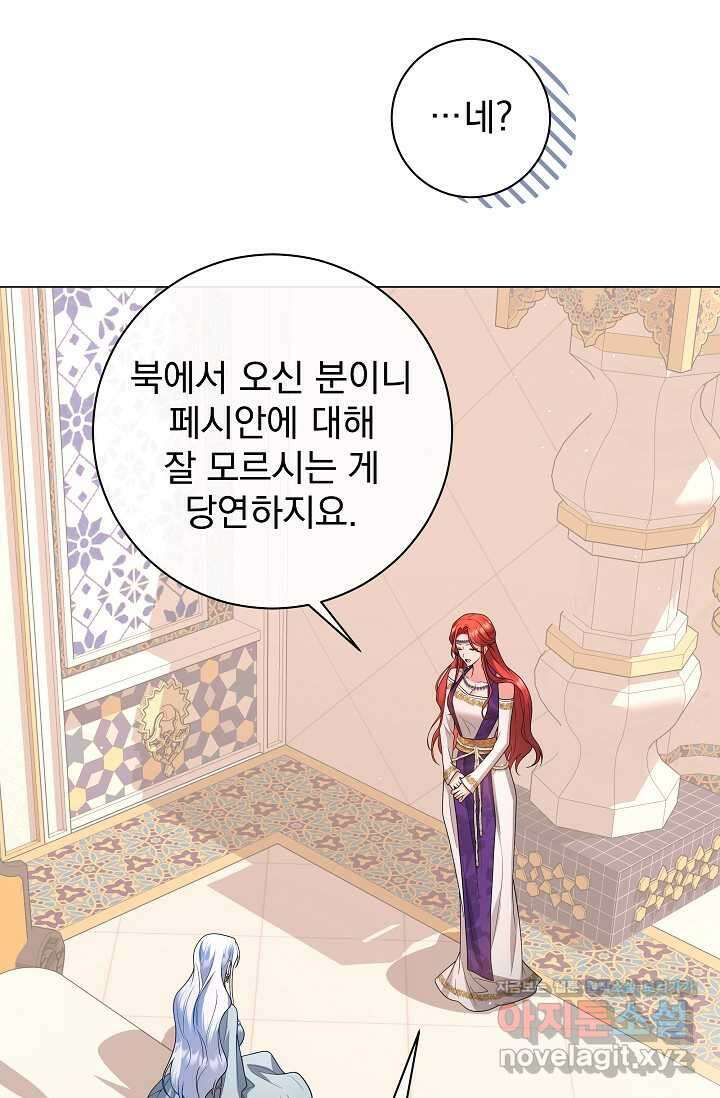 월흔 34화 19