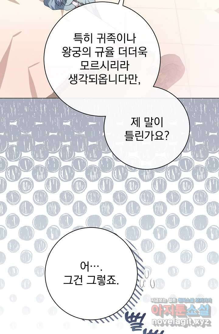 월흔 34화 20