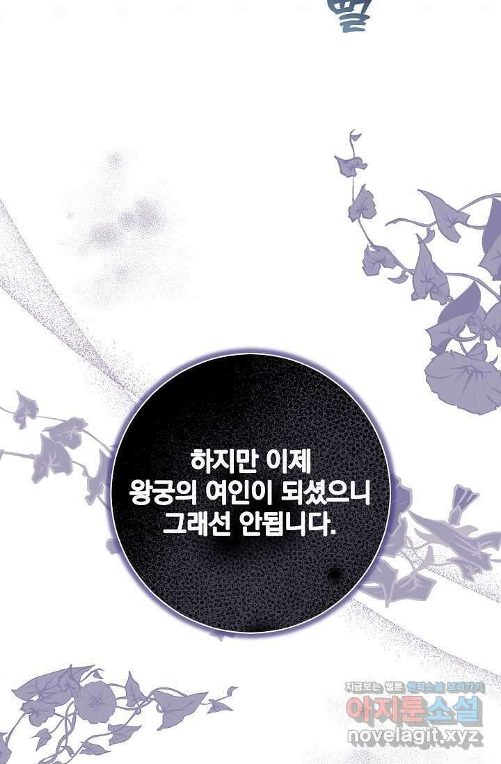 월흔 34화 21