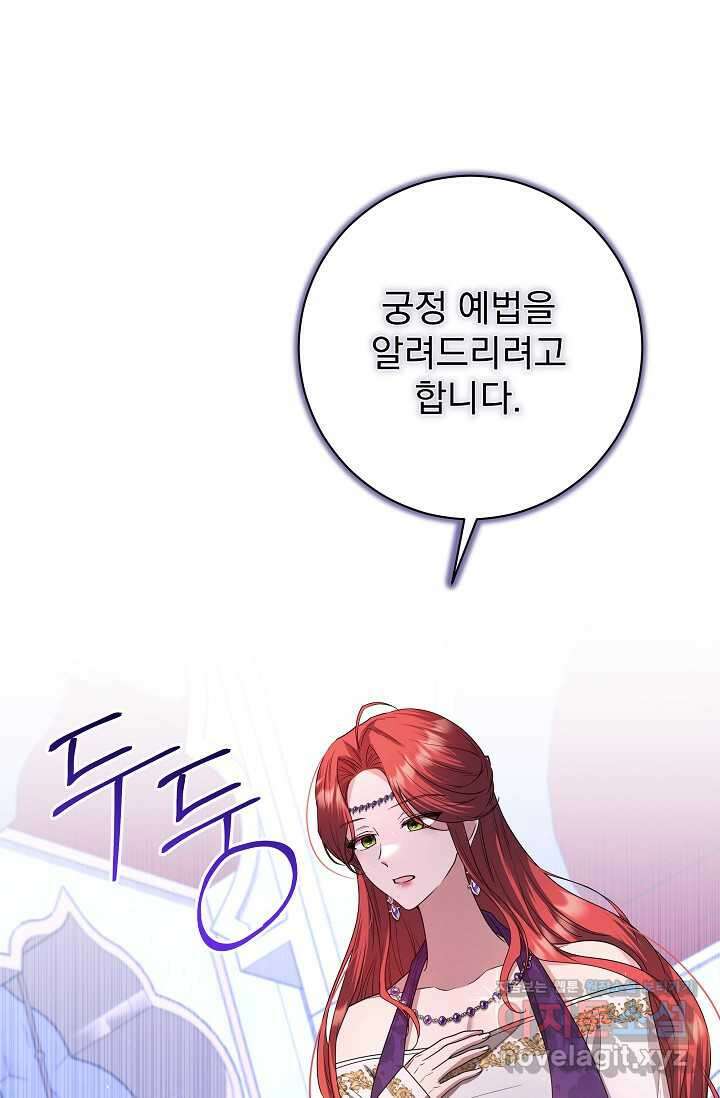 월흔 34화 23