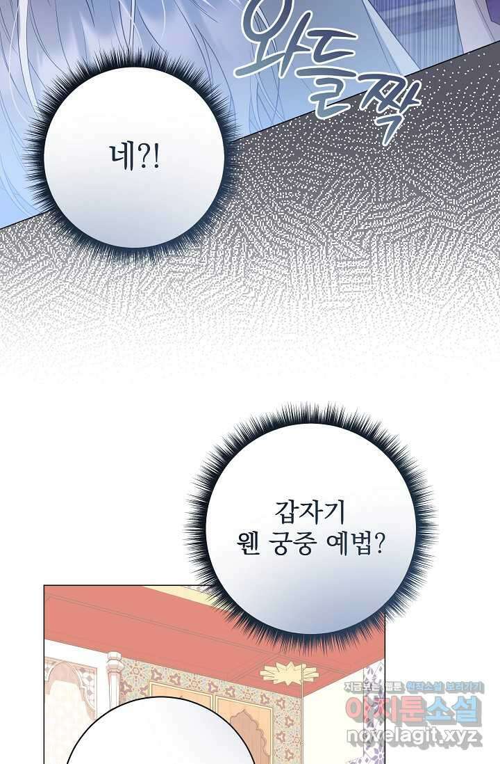 월흔 34화 25