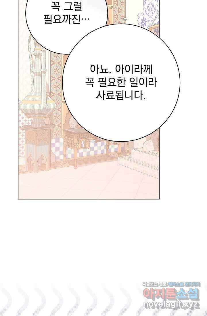 월흔 34화 26