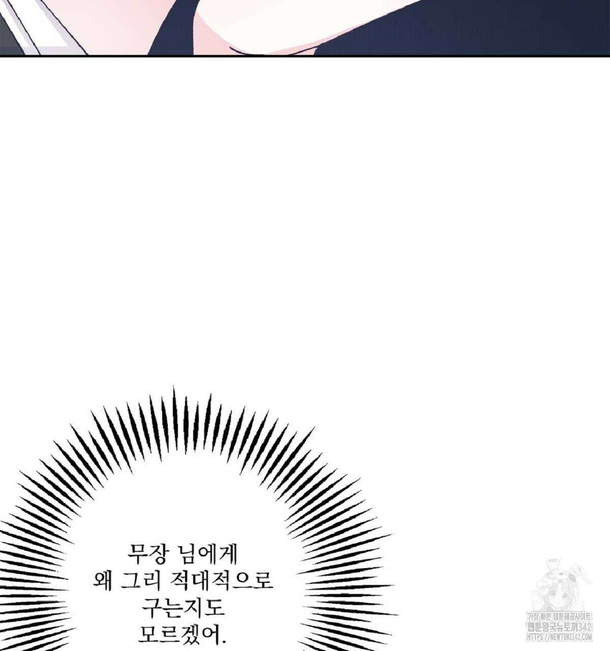 나의 바리 22화 11