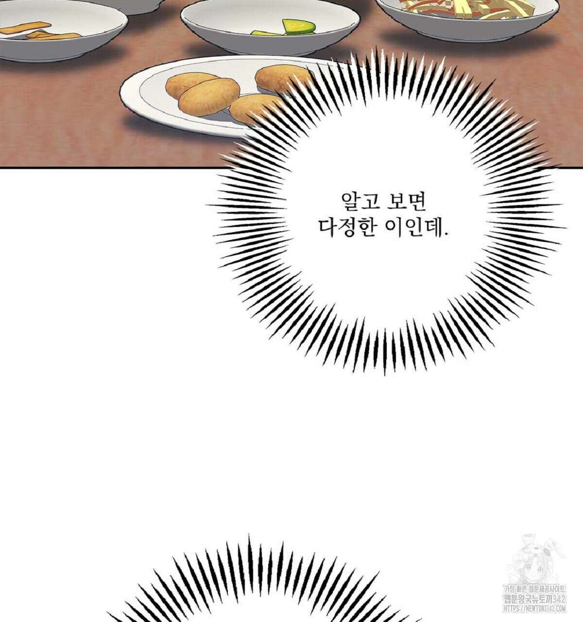 나의 바리 22화 14