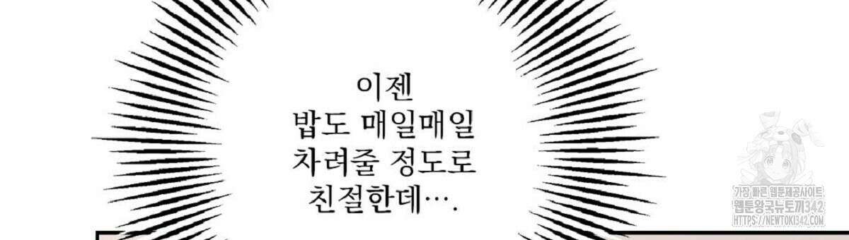 나의 바리 22화 15