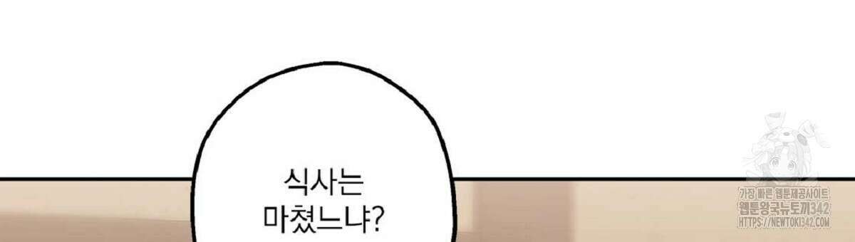 나의 바리 22화 18