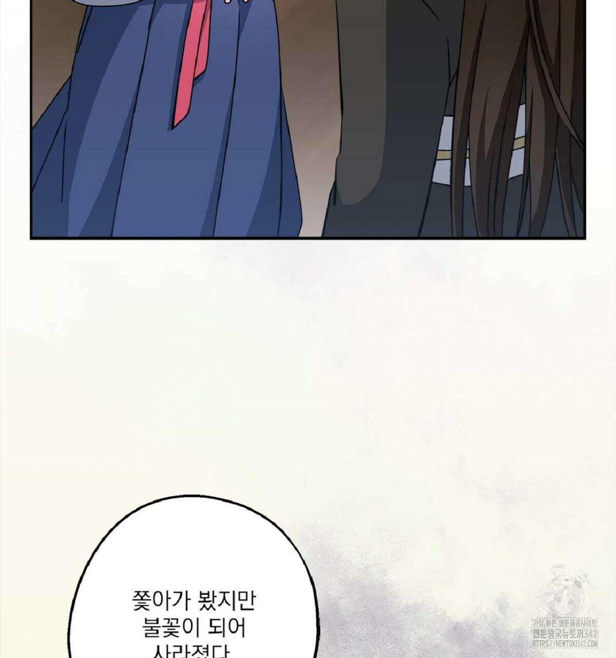 나의 바리 22화 23
