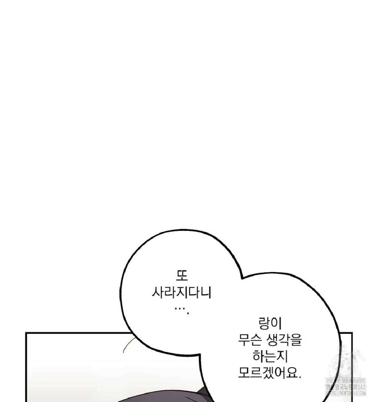 나의 바리 22화 28