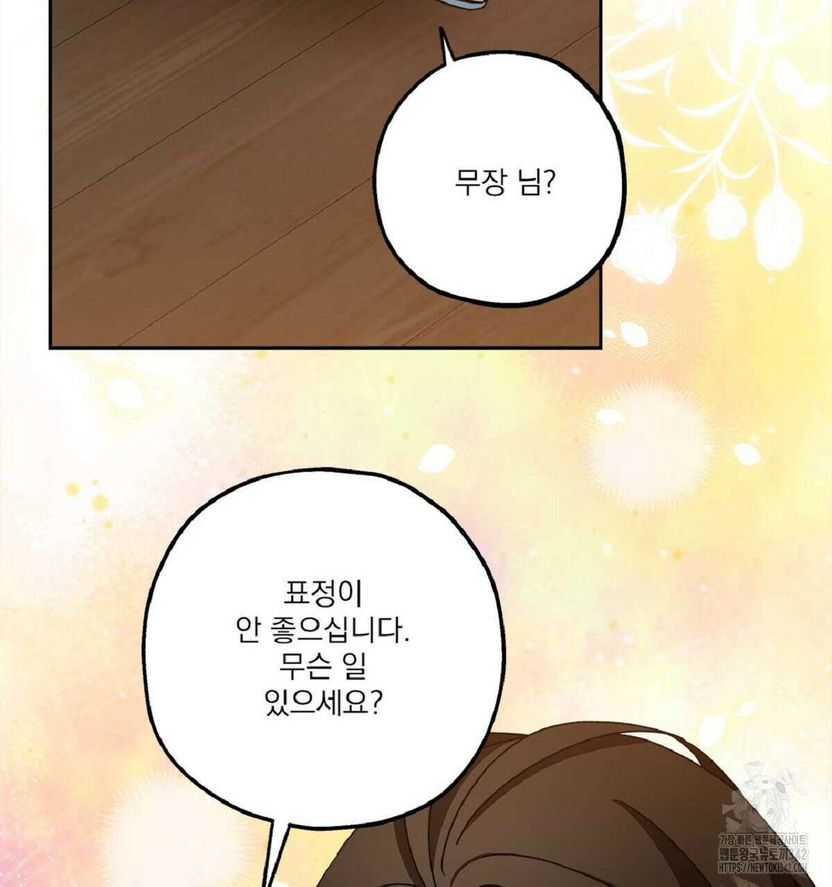 나의 바리 22화 35