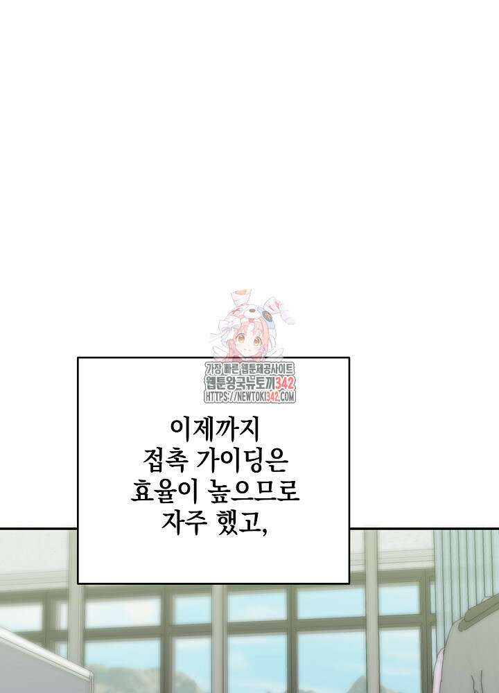 적정 온도의 파트너 18화 1