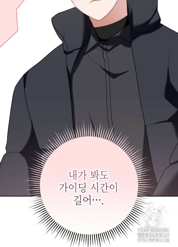 적정 온도의 파트너 18화 7