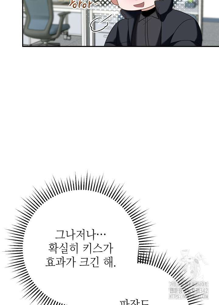 적정 온도의 파트너 18화 11