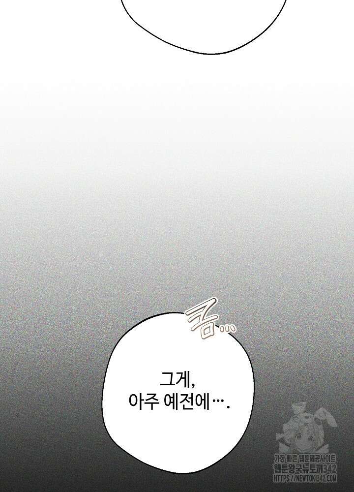 적정 온도의 파트너 18화 23