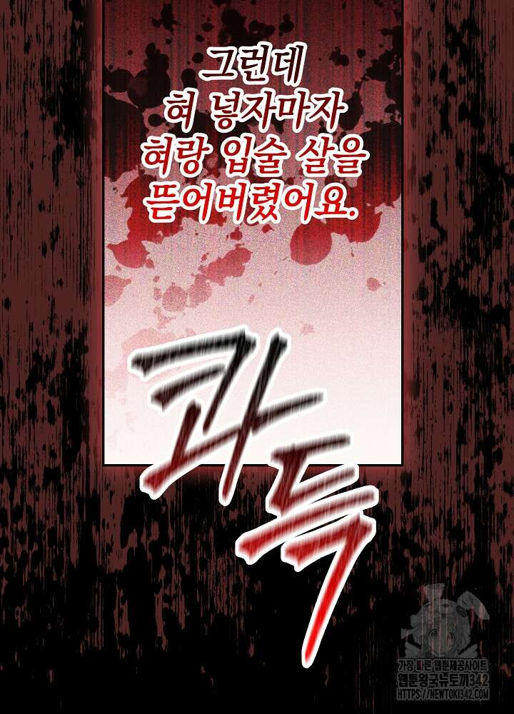 적정 온도의 파트너 18화 27