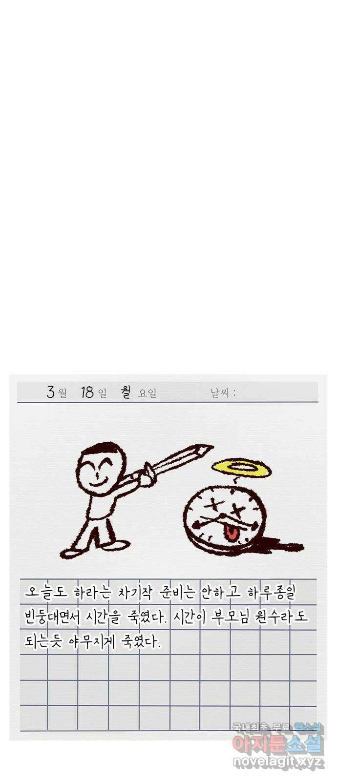 2024 근황검진 〈퍼니게임〉 배진수 작가의 근황은? 1