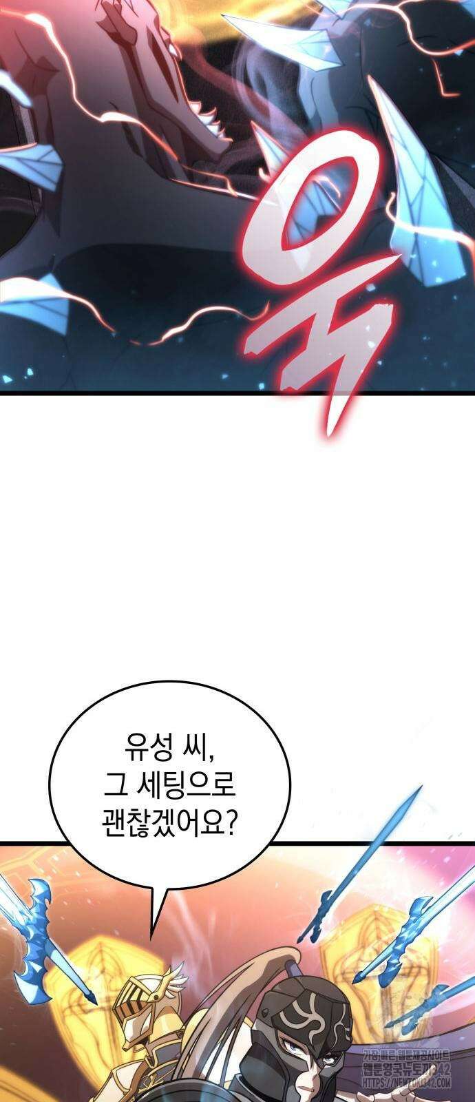 미친 재능의 플레이어 53화 6