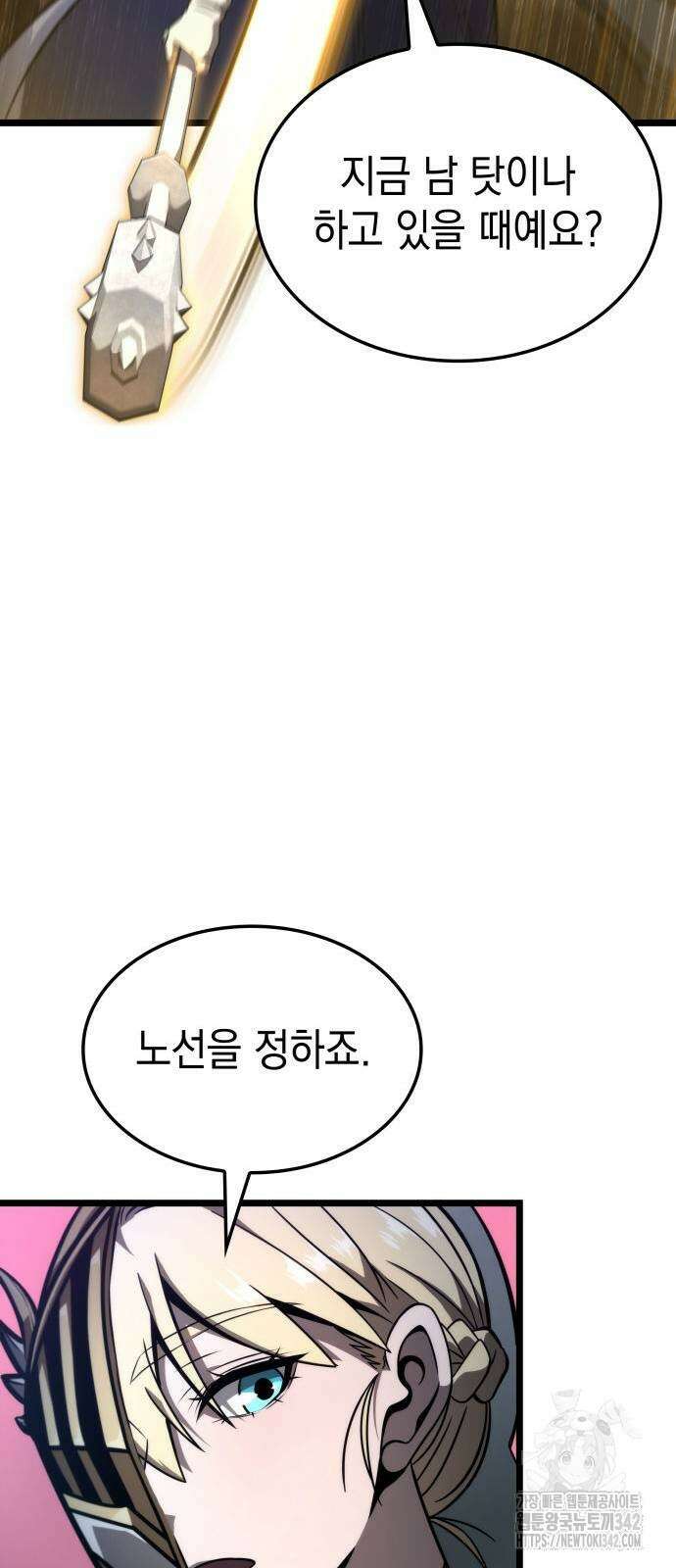 미친 재능의 플레이어 53화 9