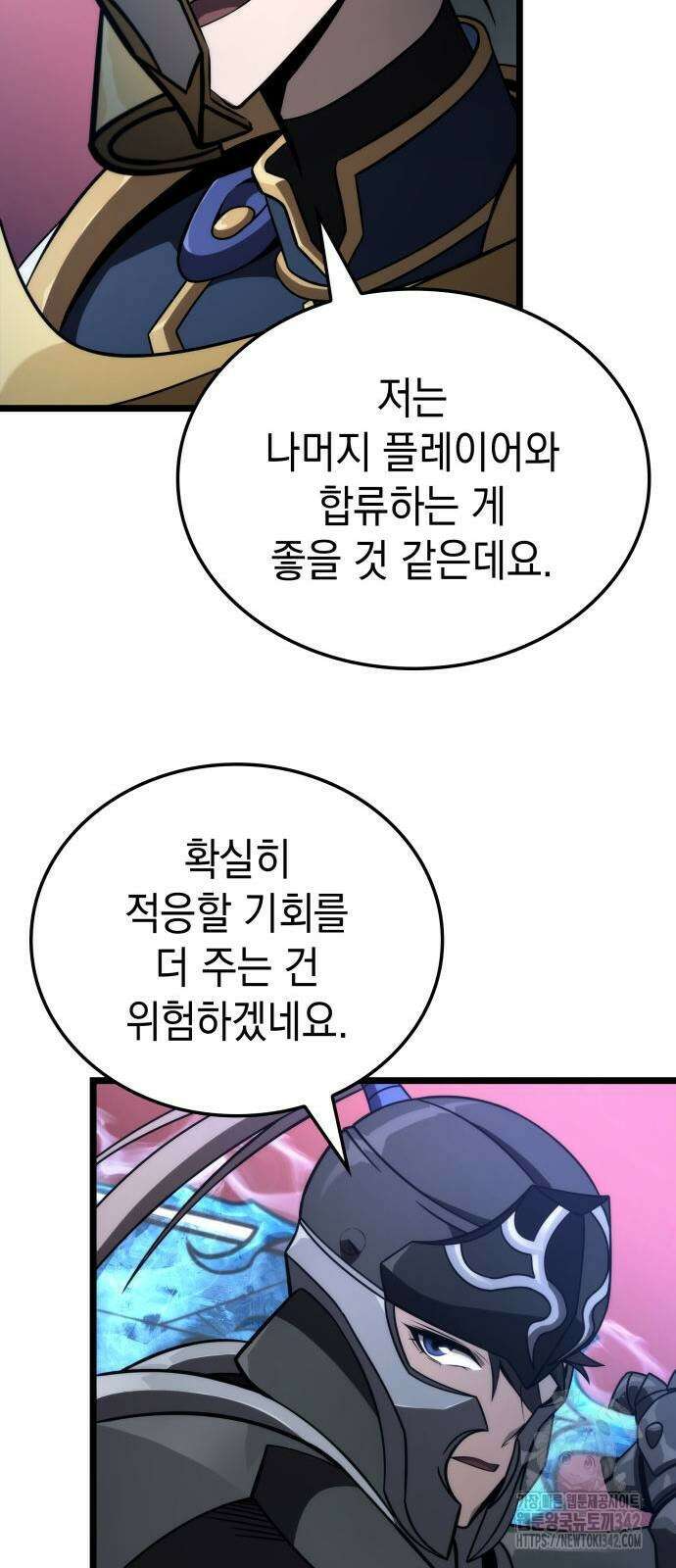 미친 재능의 플레이어 53화 10