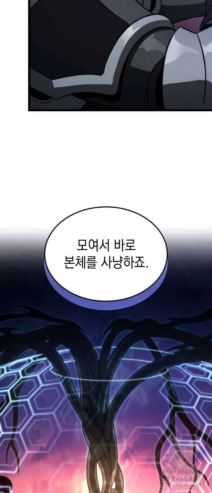 미친 재능의 플레이어 53화 11