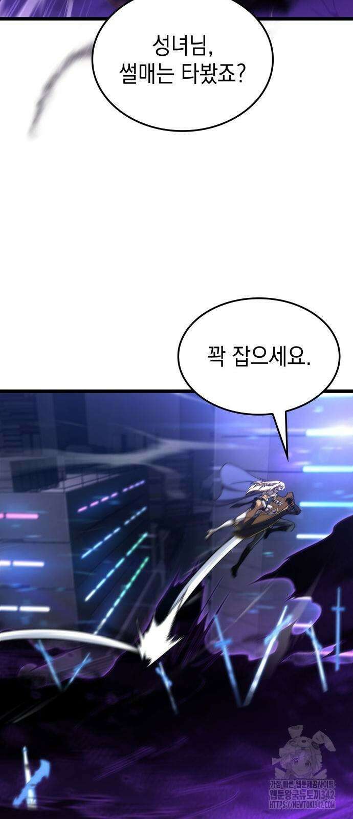 미친 재능의 플레이어 53화 18