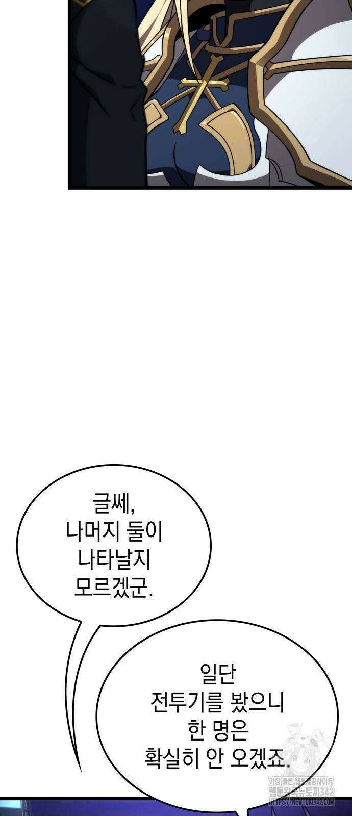미친 재능의 플레이어 53화 27