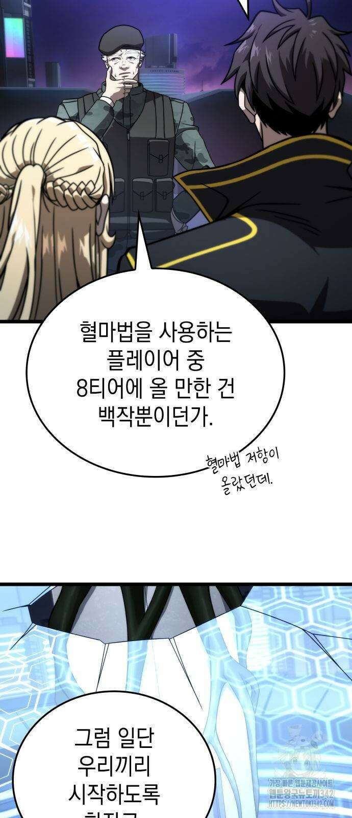 미친 재능의 플레이어 53화 28