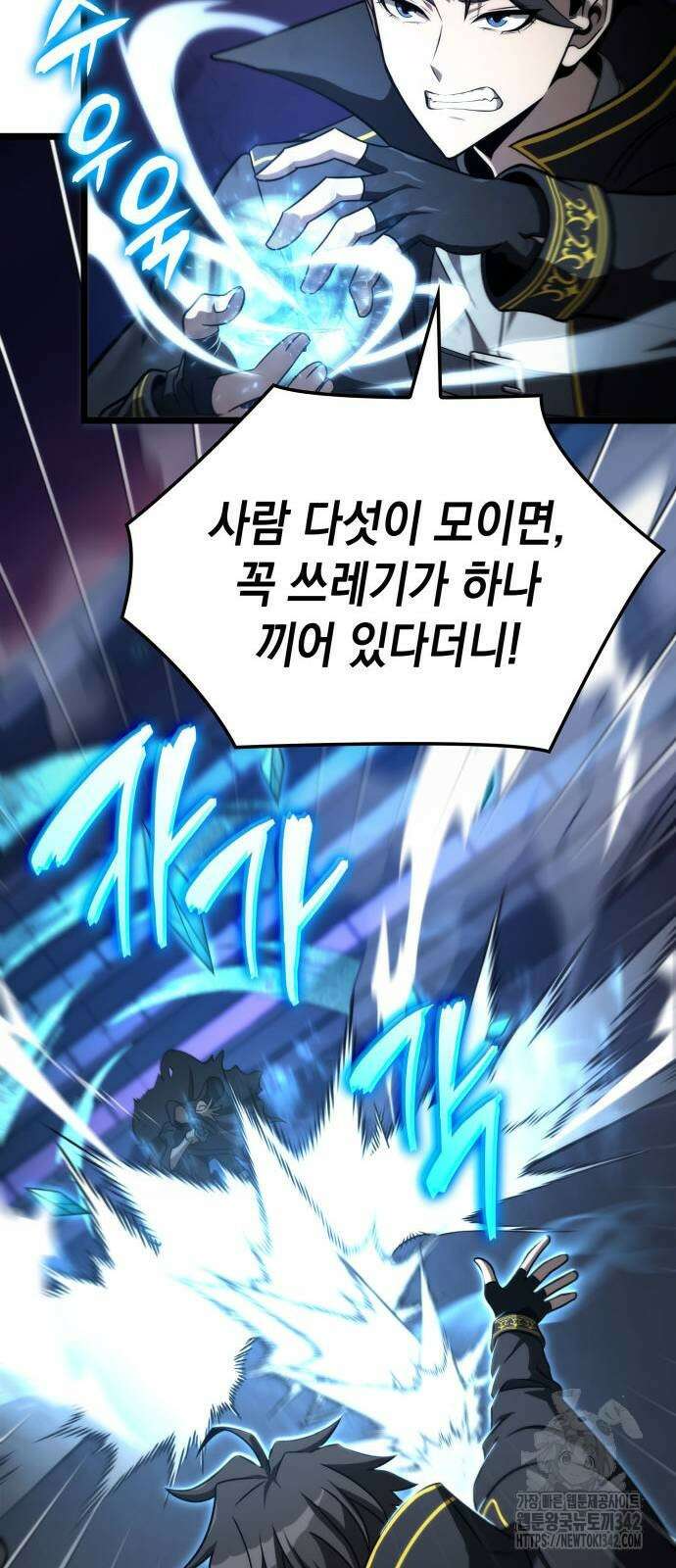 미친 재능의 플레이어 53화 35