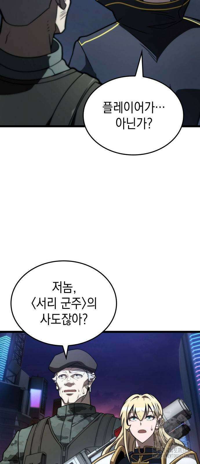 미친 재능의 플레이어 53화 41