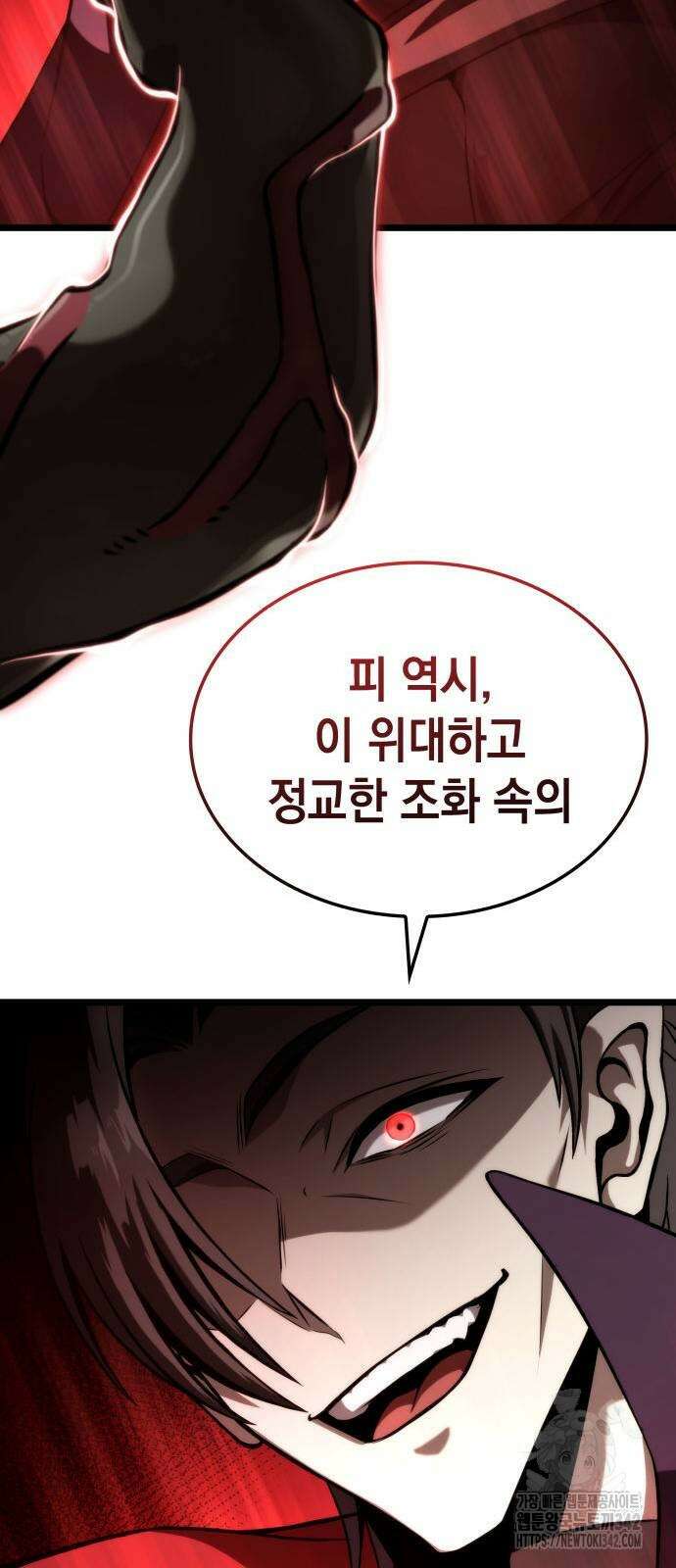 미친 재능의 플레이어 53화 51