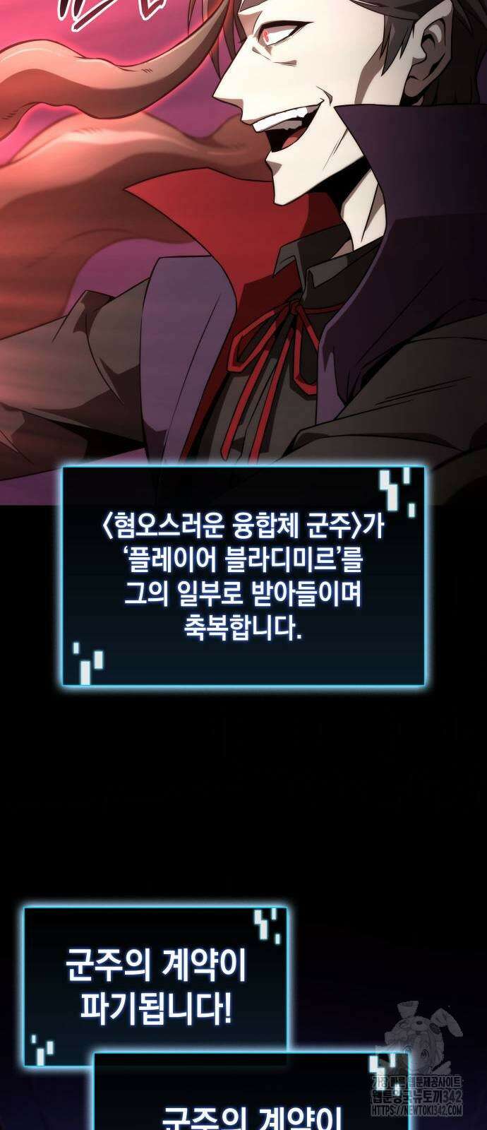 미친 재능의 플레이어 53화 55