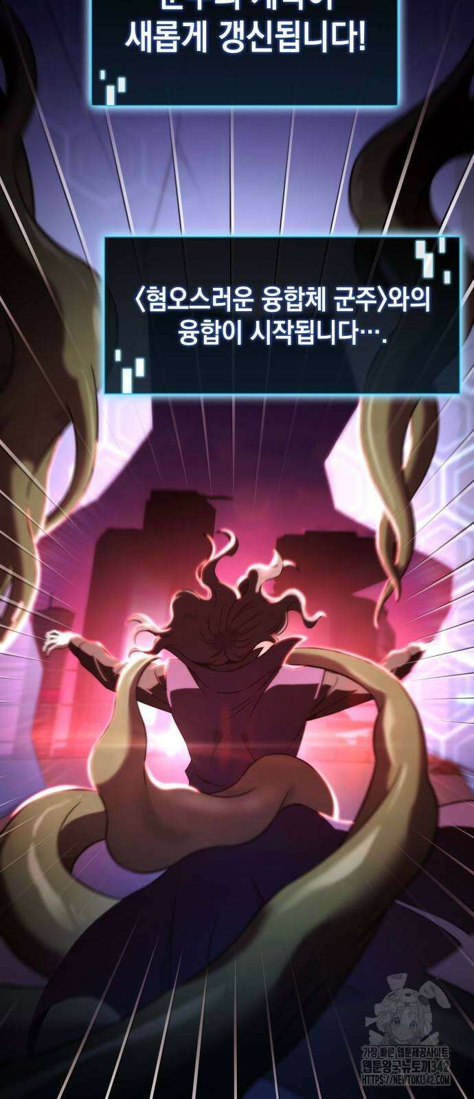 미친 재능의 플레이어 53화 56