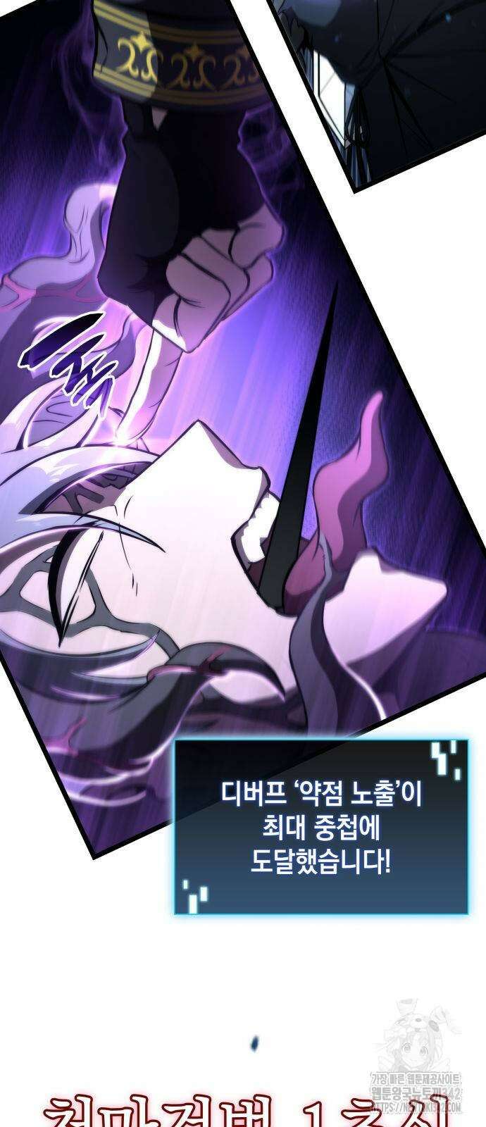 미친 재능의 플레이어 53화 62