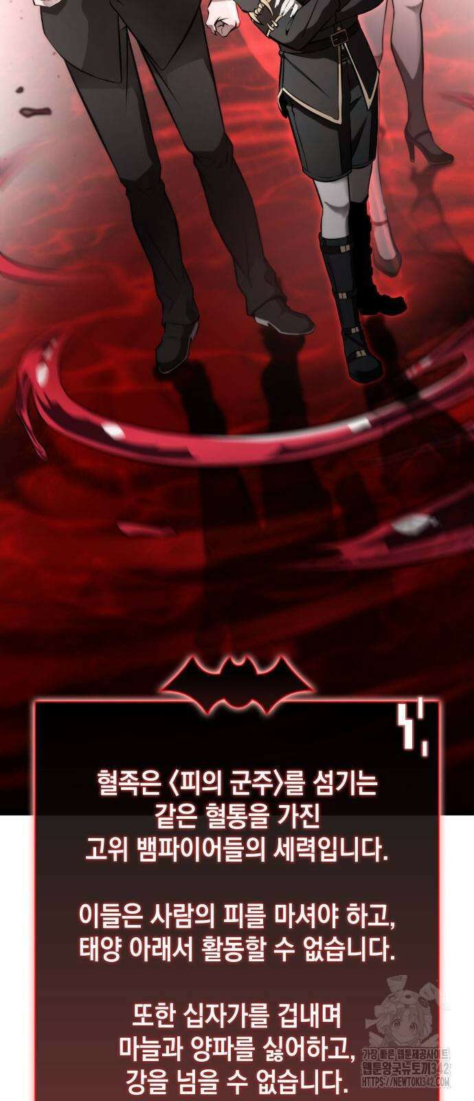 미친 재능의 플레이어 53화 76