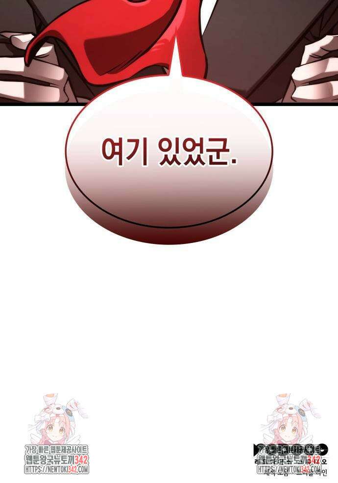 미친 재능의 플레이어 53화 78