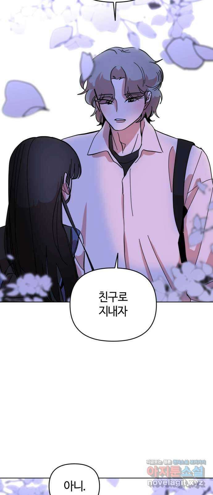 처음을 줄게! 30 두 개의 고백, 띵동 3