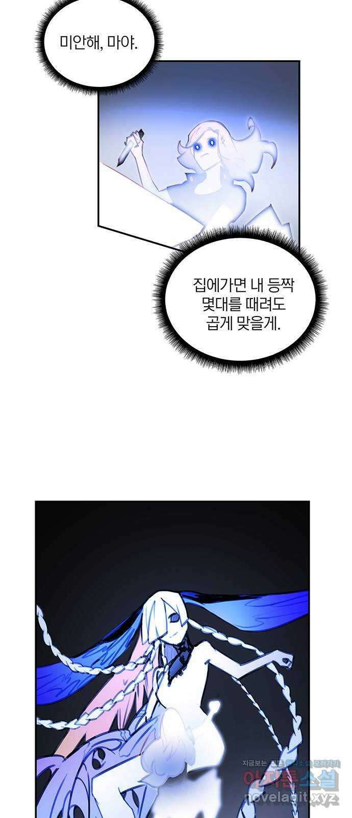 트리거(네이버) 2부 49화: Hunting for Witches (2) 3