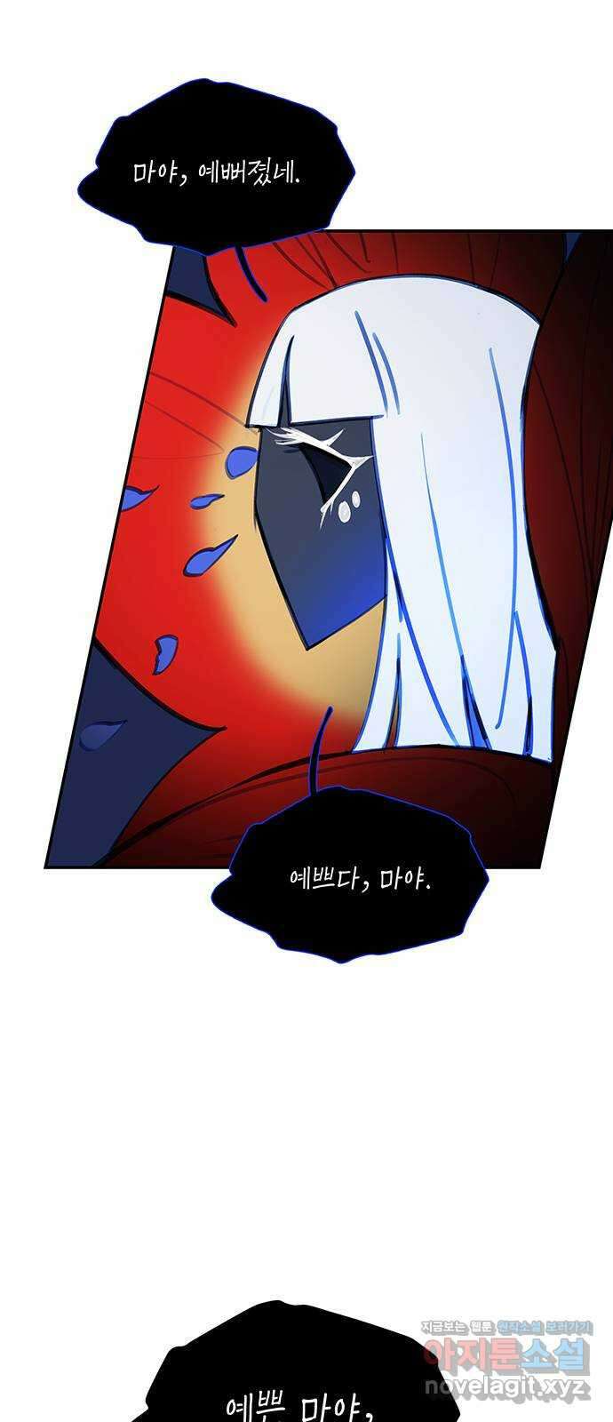 트리거(네이버) 2부 49화: Hunting for Witches (2) 11