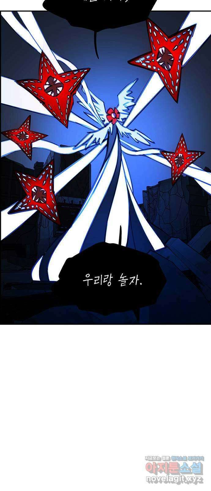 트리거(네이버) 2부 49화: Hunting for Witches (2) 12