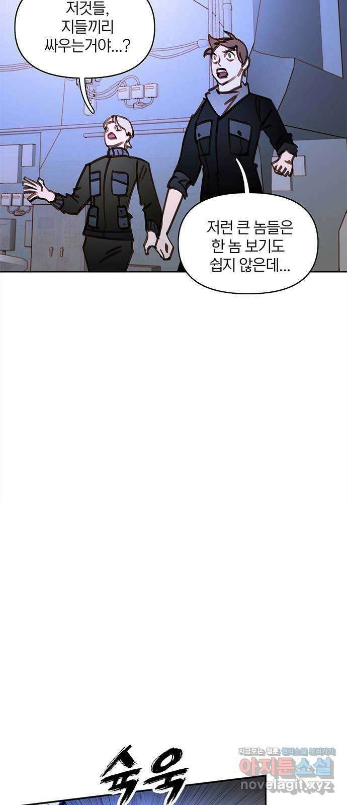 트리거(네이버) 2부 49화: Hunting for Witches (2) 16