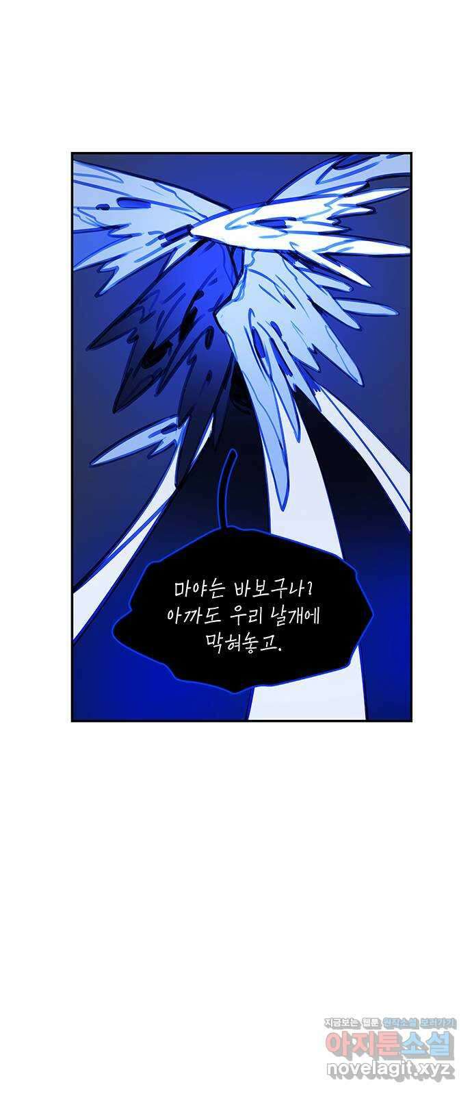 트리거(네이버) 2부 49화: Hunting for Witches (2) 18