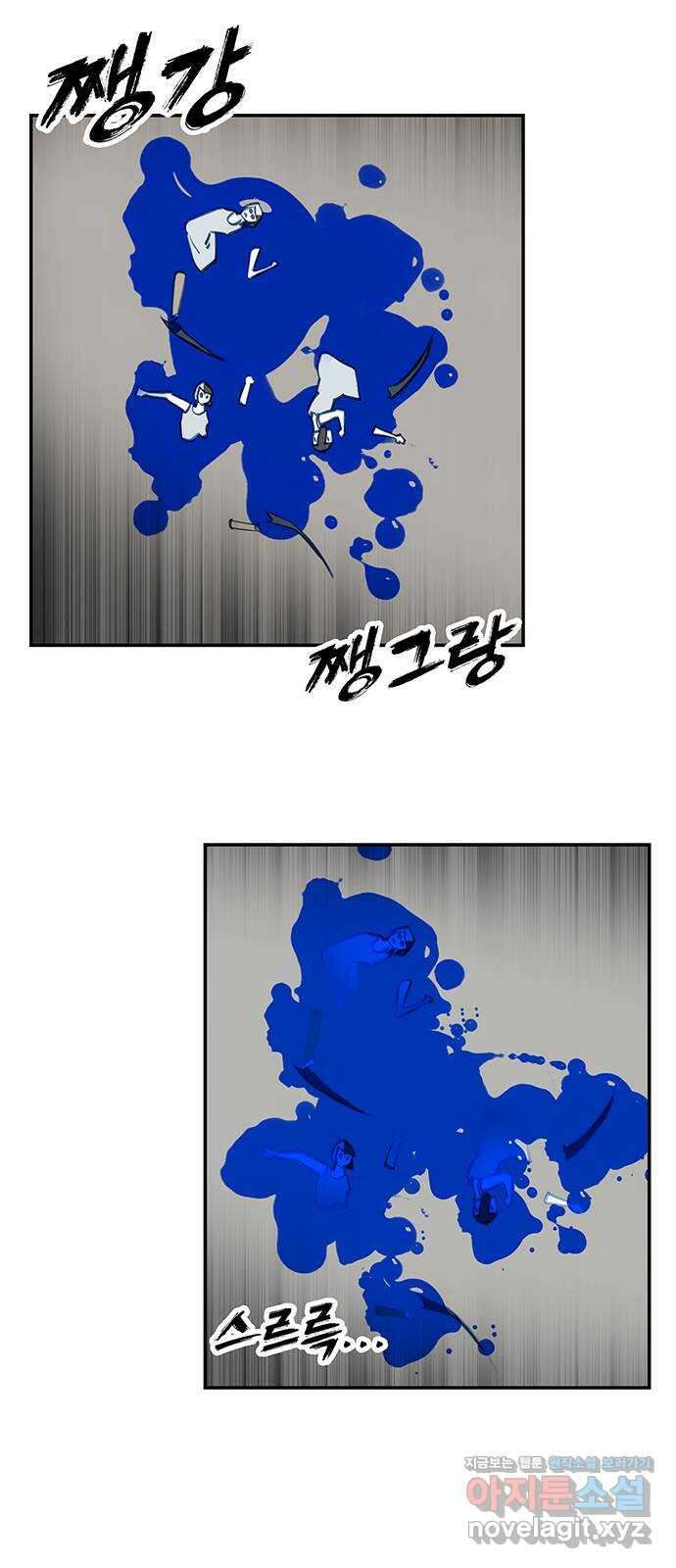 트리거(네이버) 2부 49화: Hunting for Witches (2) 28