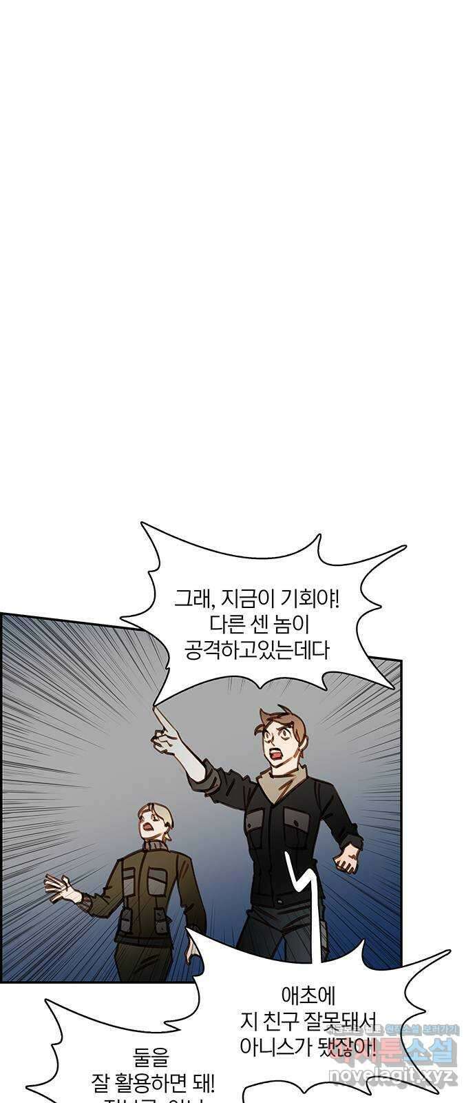 트리거(네이버) 2부 49화: Hunting for Witches (2) 31